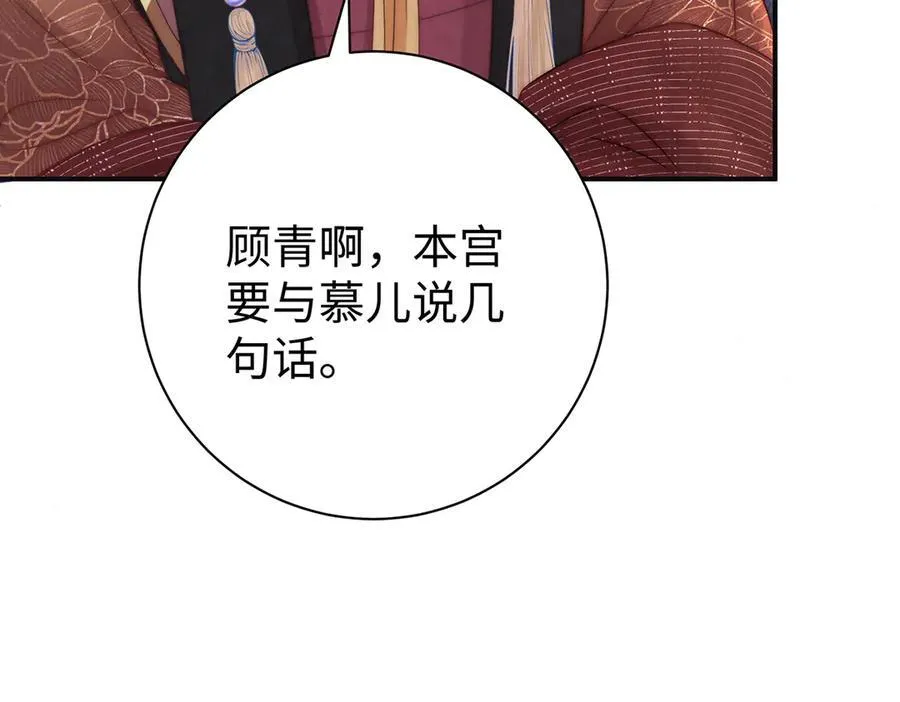 第64话 纳侧 第17页
