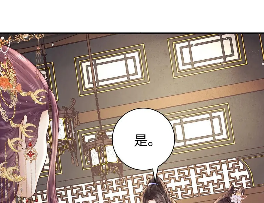 第64话 纳侧 第18页