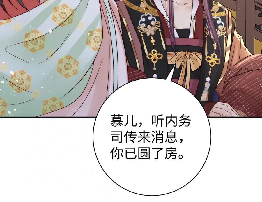 第64话 纳侧 第24页