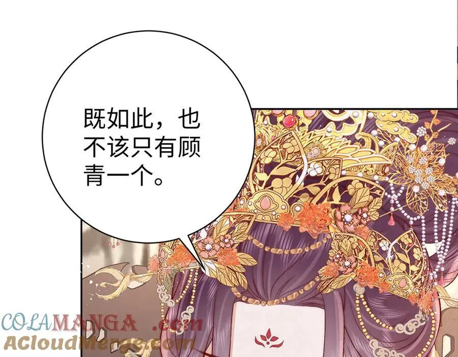 第64话 纳侧 第25页