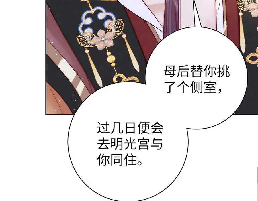 第64话 纳侧 第27页