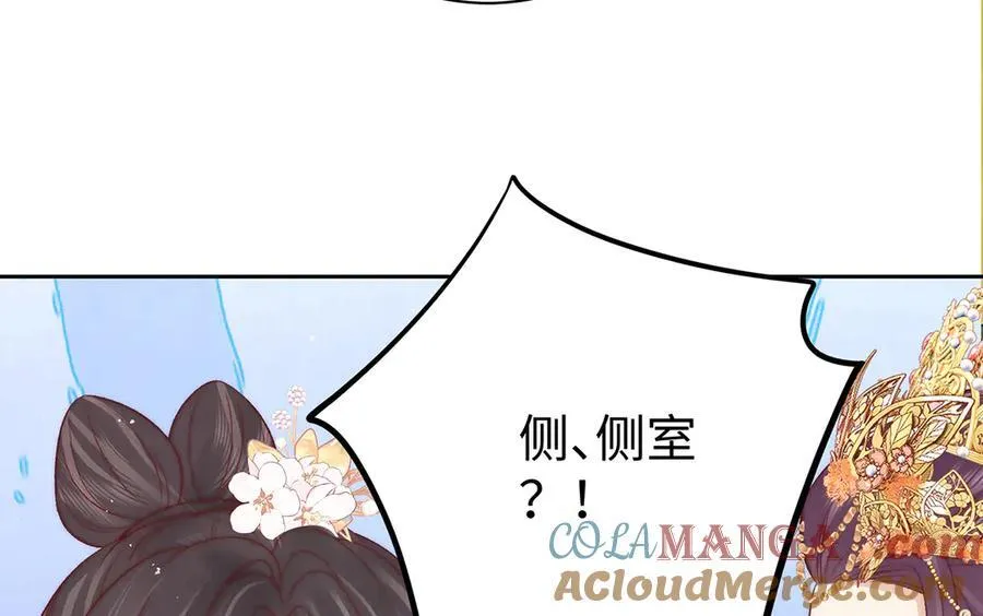第64话 纳侧 第28页