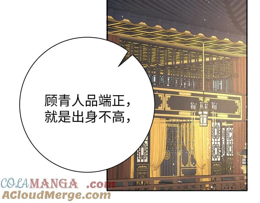 第64话 纳侧 第31页