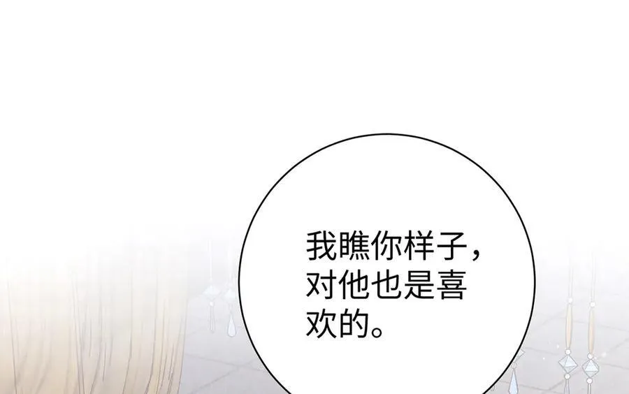 第64话 纳侧 第32页