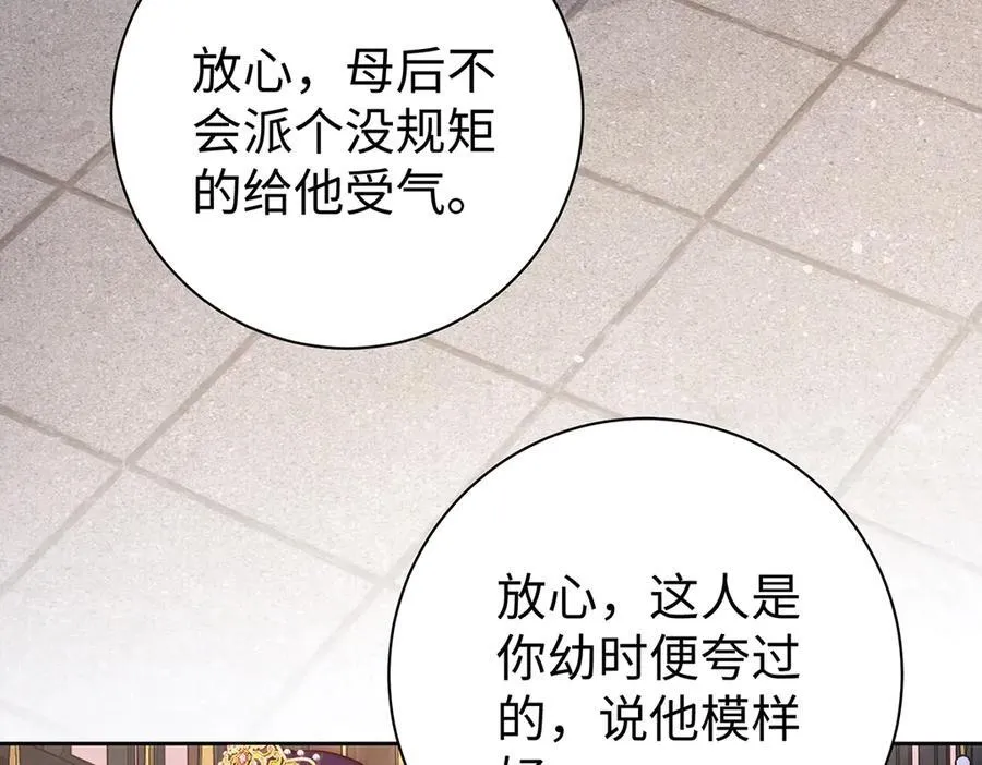 第64话 纳侧 第35页