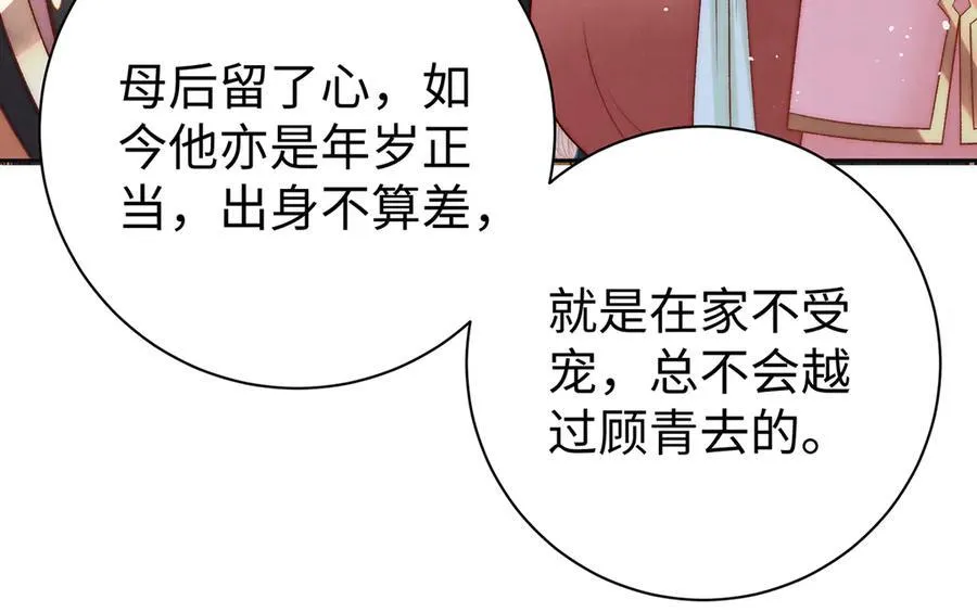 第64话 纳侧 第38页
