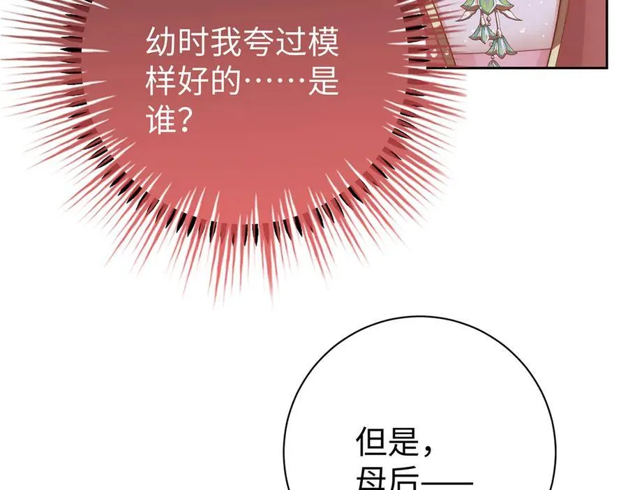 第64话 纳侧 第41页