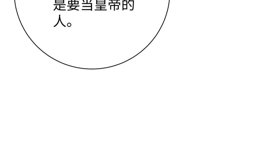 第64话 纳侧 第44页