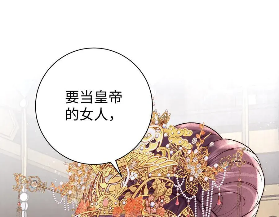 第64话 纳侧 第45页