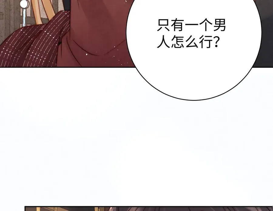 第64话 纳侧 第48页