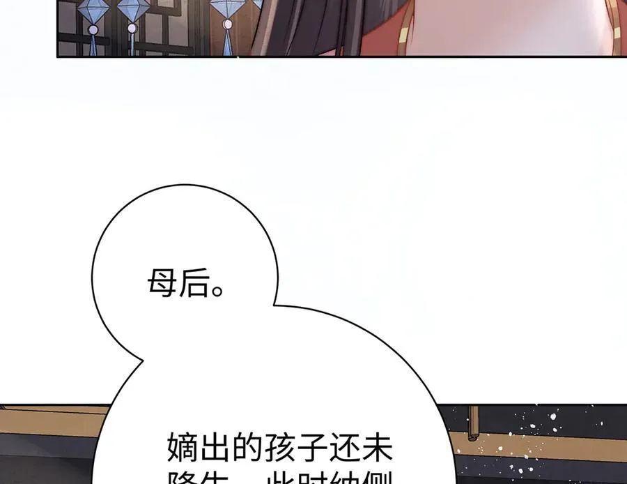 第64话 纳侧 第50页