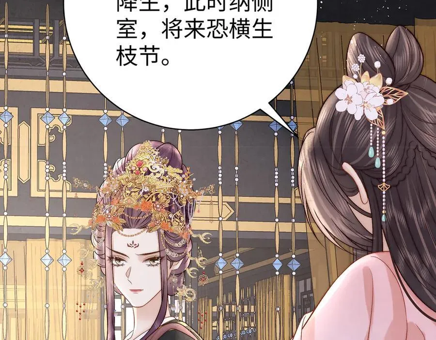 第64话 纳侧 第51页