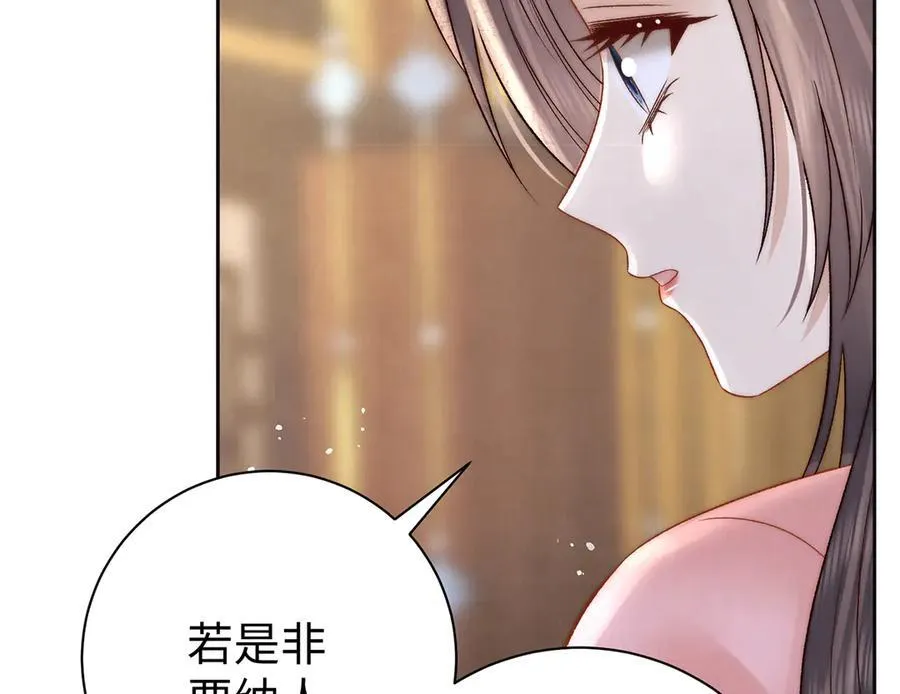 第64话 纳侧 第54页