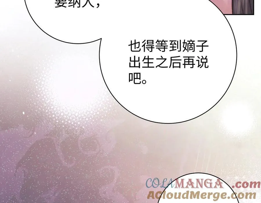 第64话 纳侧 第55页