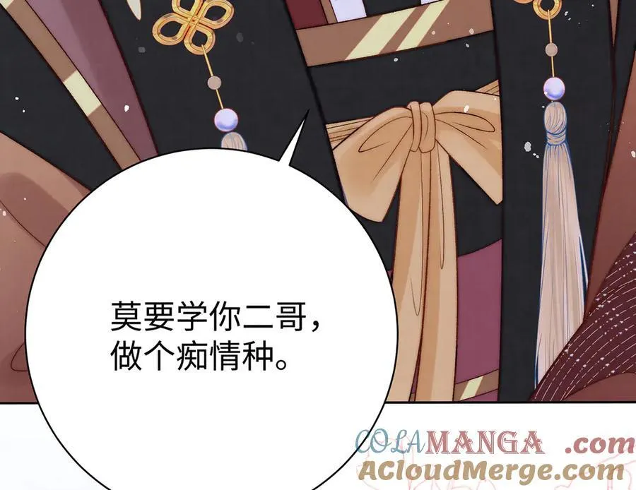第64话 纳侧 第58页