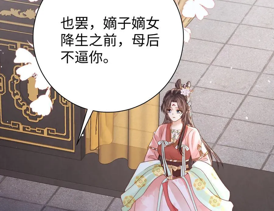 第64话 纳侧 第60页