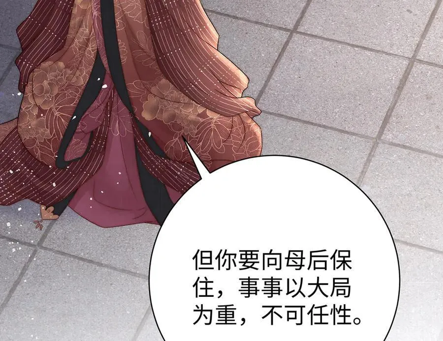 第64话 纳侧 第62页