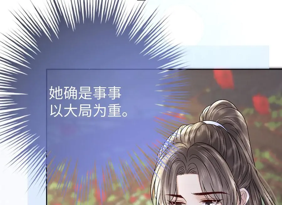 第64话 纳侧 第68页