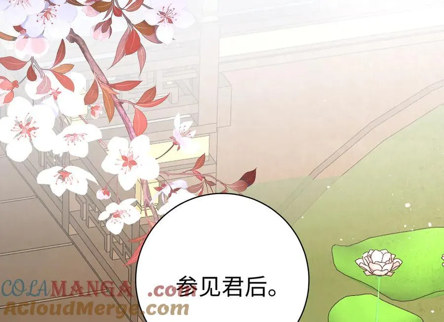 第64话 纳侧 第76页