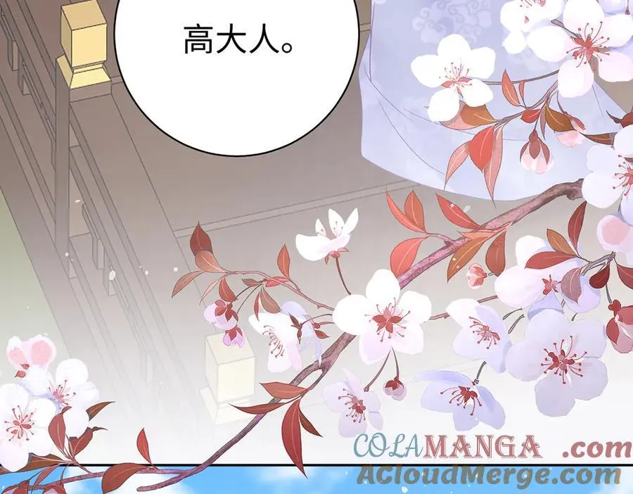 第64话 纳侧 第79页