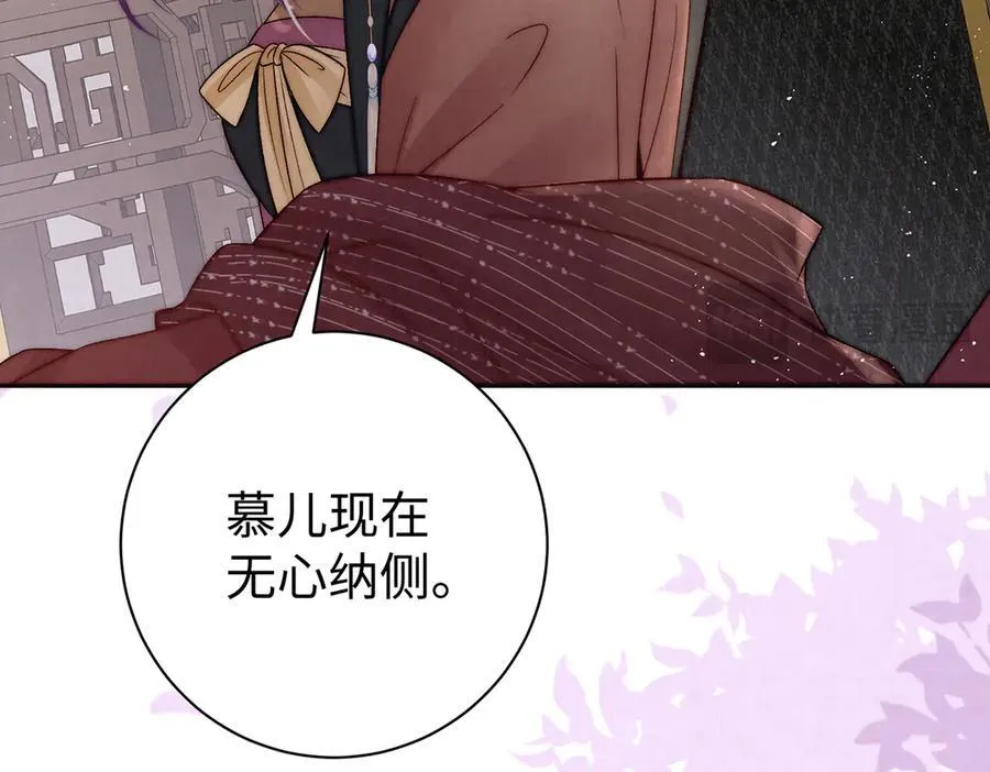 第64话 纳侧 第87页