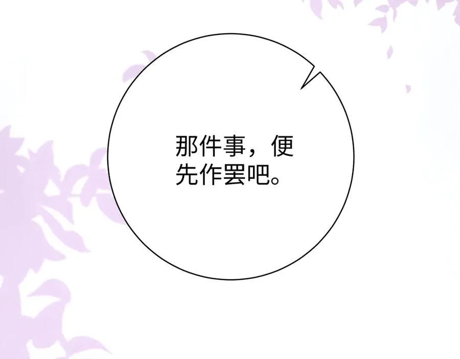 第64话 纳侧 第89页