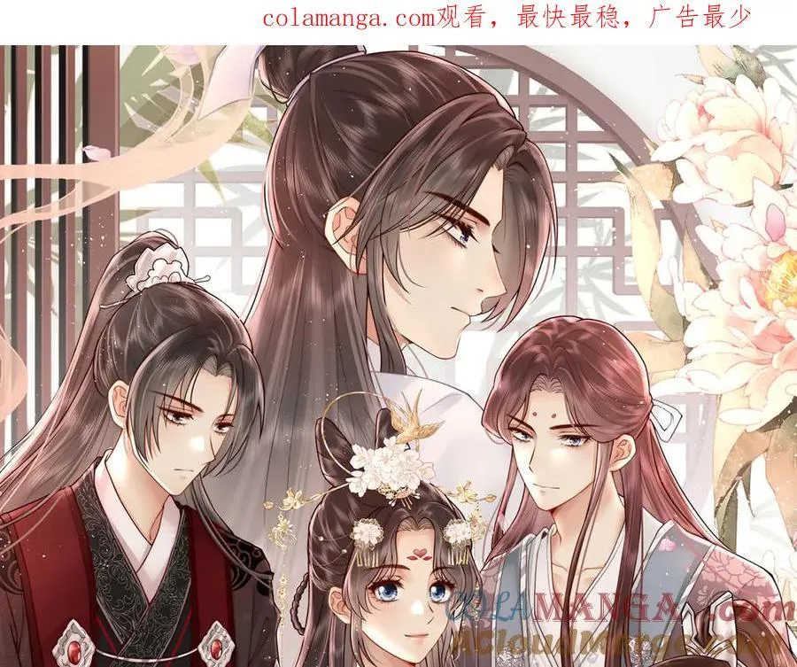 第70话 他应该是怨我的吧 第1页