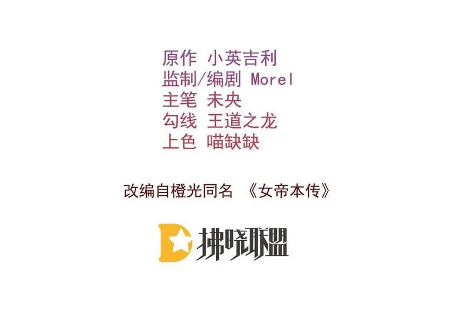 第70话 他应该是怨我的吧 第4页