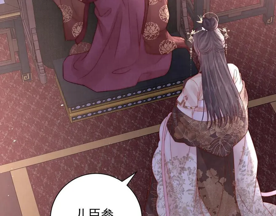 第70话 他应该是怨我的吧 第7页
