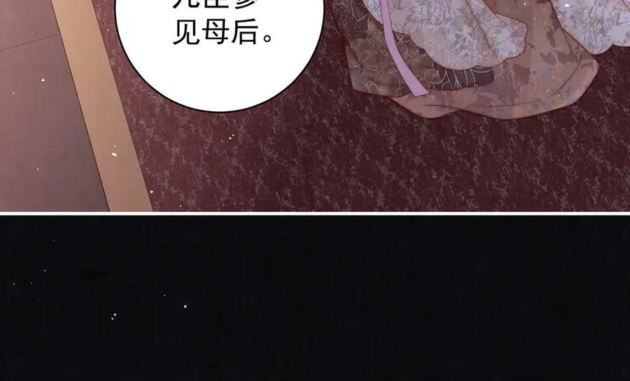第70话 他应该是怨我的吧 第8页