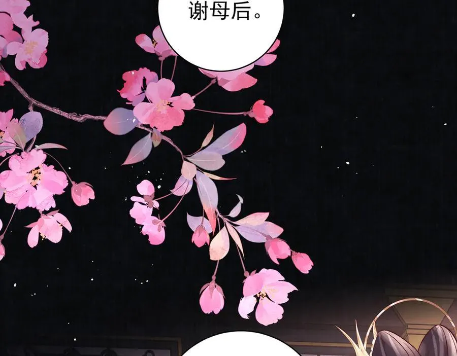 第70话 他应该是怨我的吧 第11页