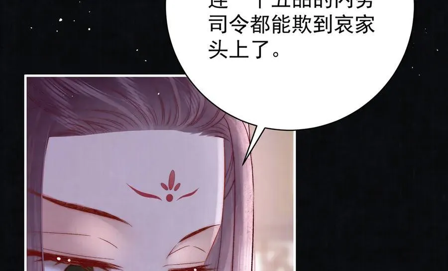 第70话 他应该是怨我的吧 第16页