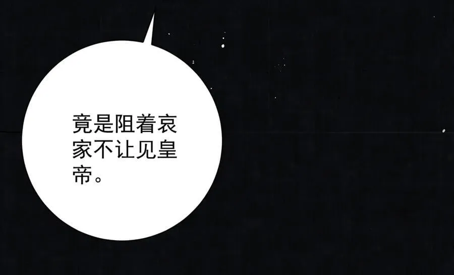 第70话 他应该是怨我的吧 第18页