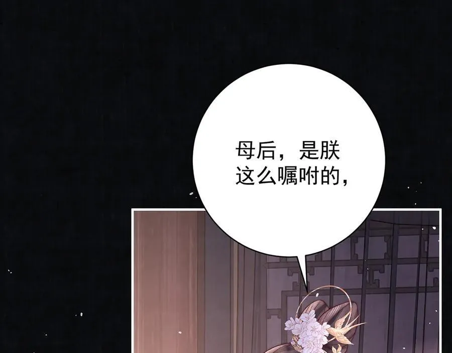 第70话 他应该是怨我的吧 第19页