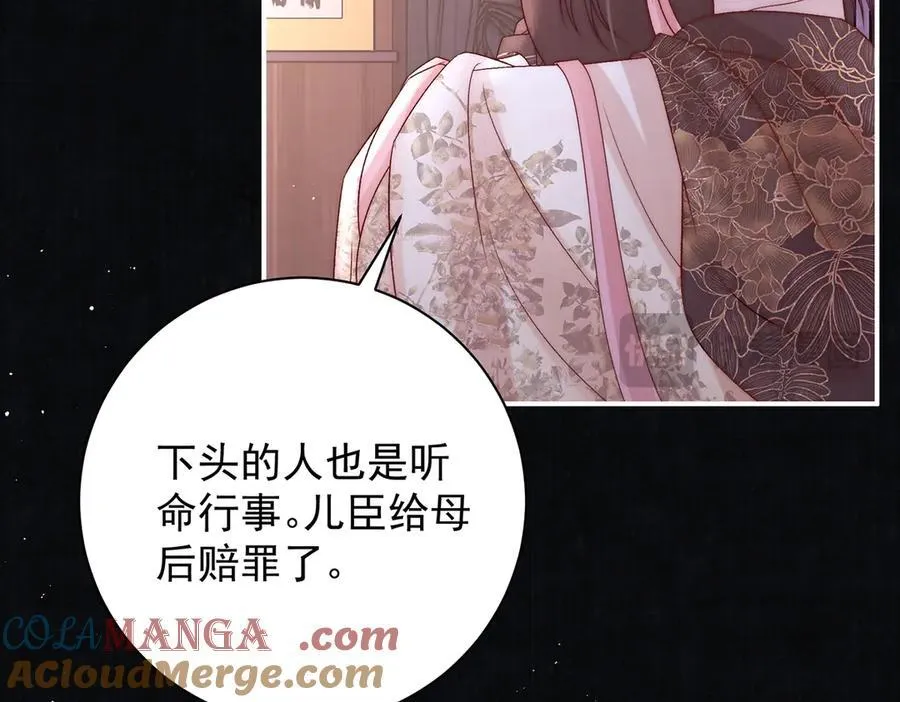 第70话 他应该是怨我的吧 第21页