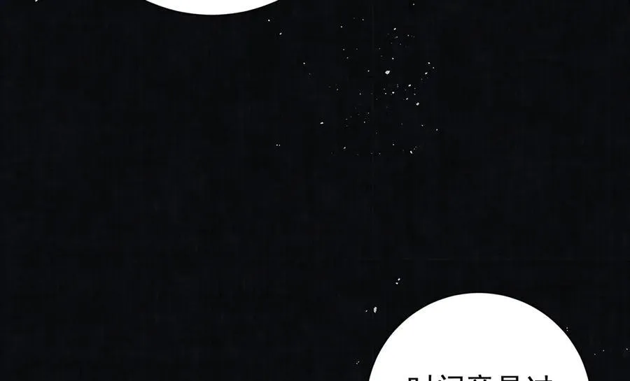 第70话 他应该是怨我的吧 第22页