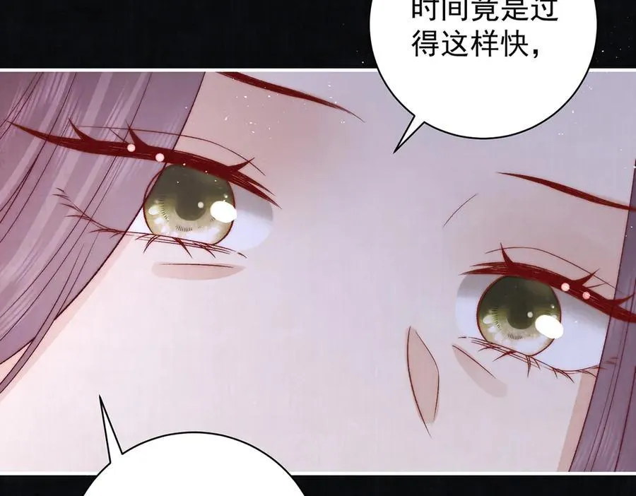 第70话 他应该是怨我的吧 第23页