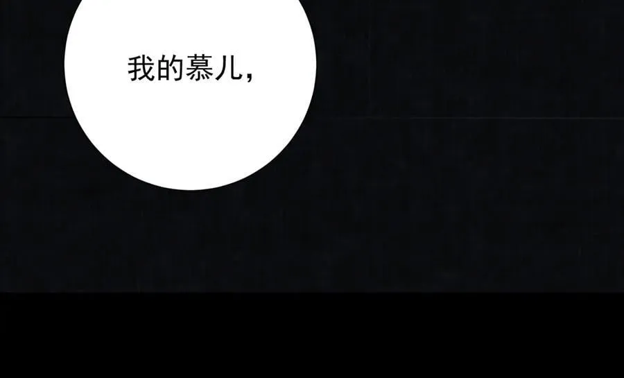 第70话 他应该是怨我的吧 第24页