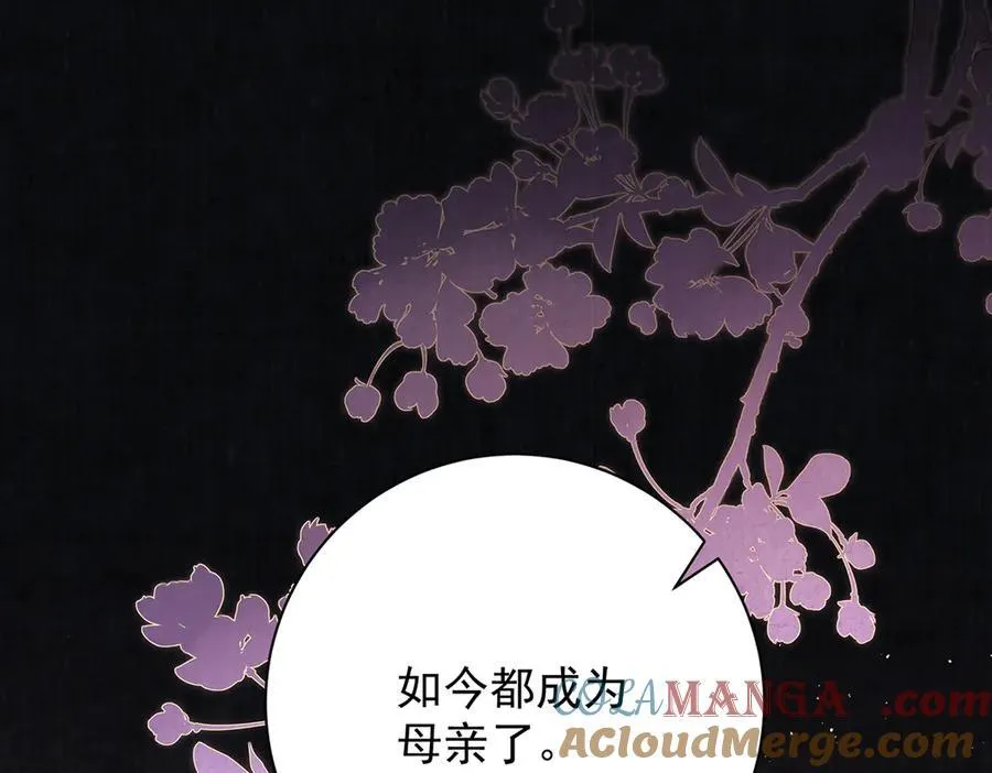 第70话 他应该是怨我的吧 第25页