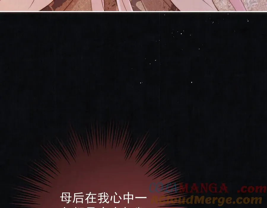 第70话 他应该是怨我的吧 第29页