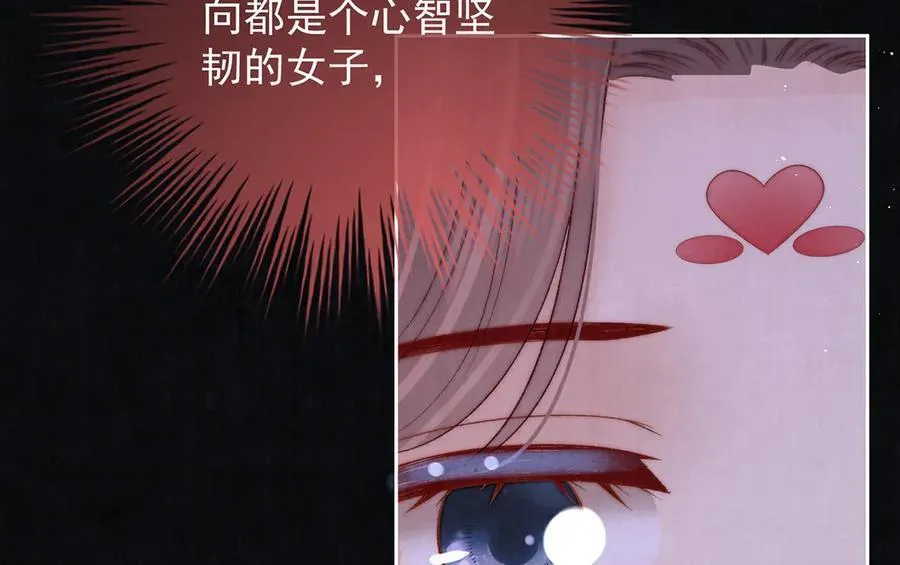 第70话 他应该是怨我的吧 第30页