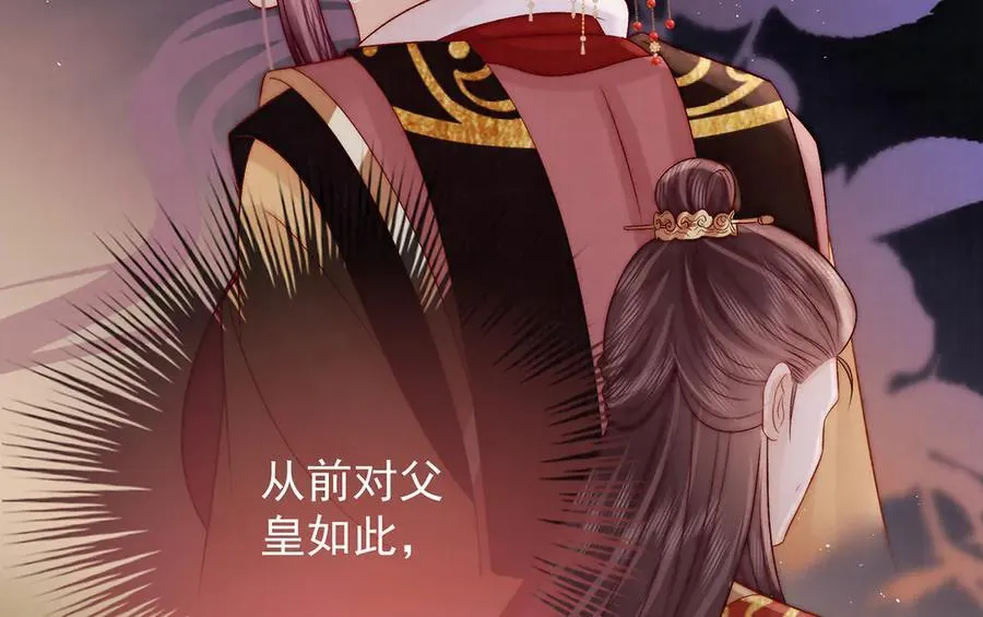 第70话 他应该是怨我的吧 第34页