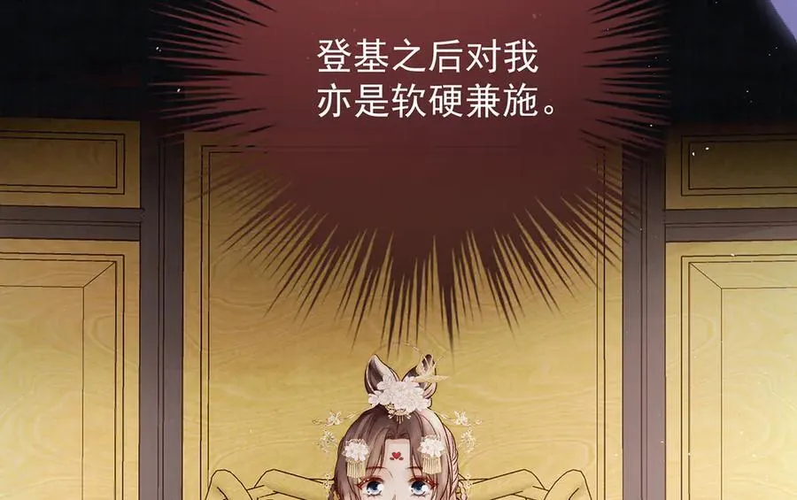 第70话 他应该是怨我的吧 第36页