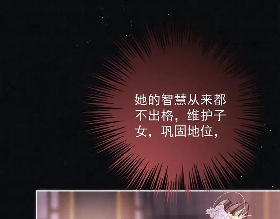第70话 他应该是怨我的吧 第39页