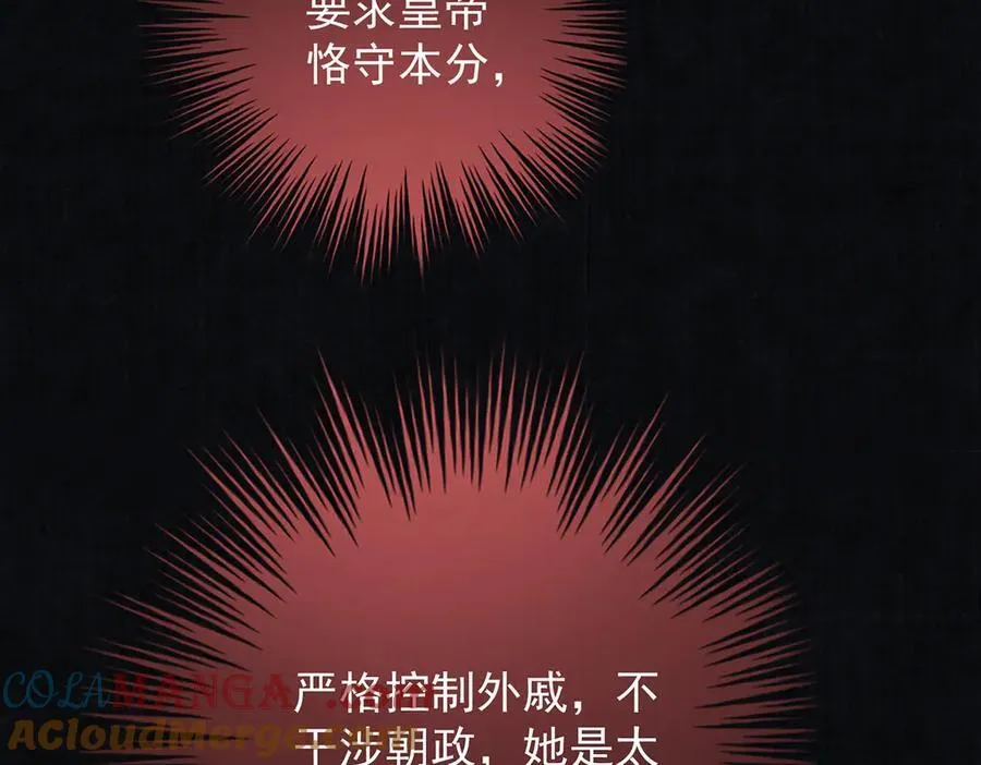第70话 他应该是怨我的吧 第41页