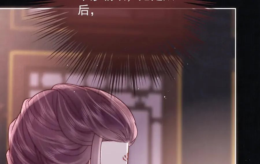 第70话 他应该是怨我的吧 第42页