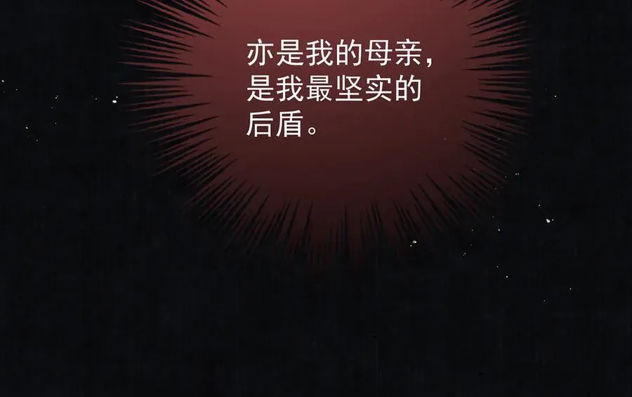 第70话 他应该是怨我的吧 第44页