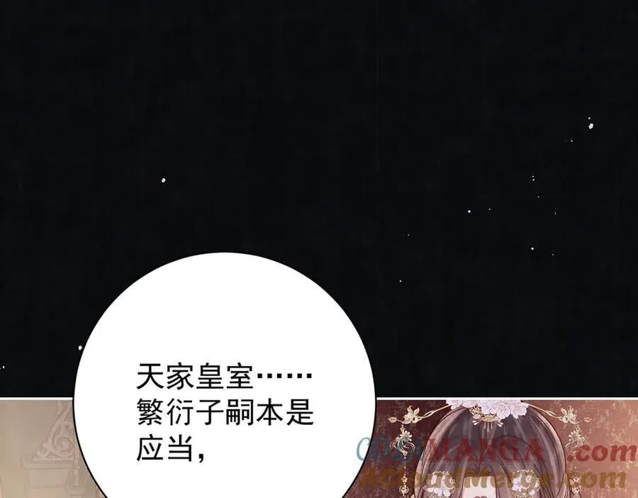 第70话 他应该是怨我的吧 第45页