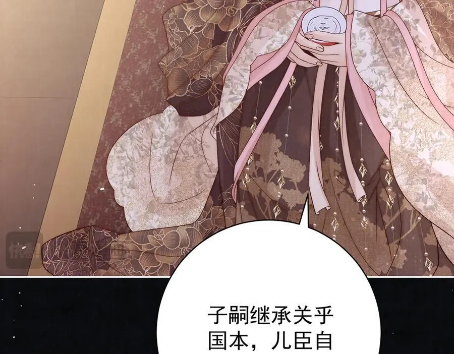 第70话 他应该是怨我的吧 第47页