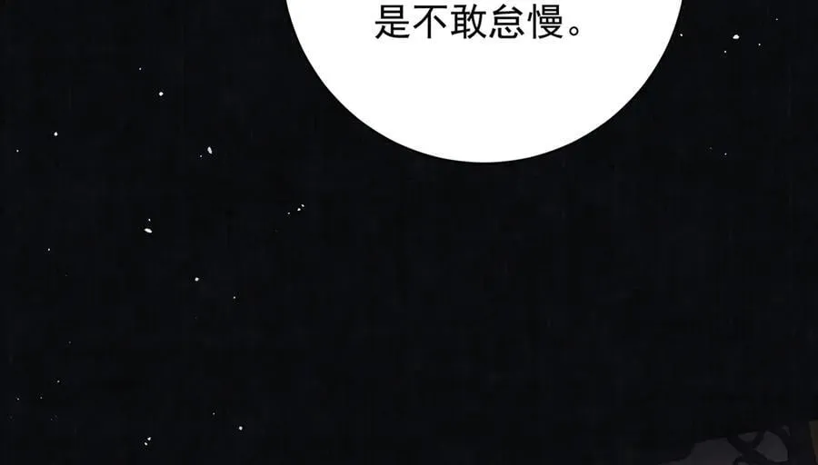 第70话 他应该是怨我的吧 第48页
